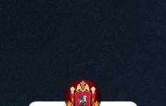 Полицейский картинка из объявления
