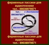 Пассик для Aiwa AD-F550 пасик ремень для кассетной деки Айва картинка из объявления