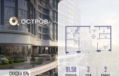 Продам 2 комнатную квартиру 91 м2 в объявлении 10 фото Продам 2 комнатную квартиру 91 м2 картинка из объявления