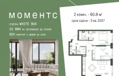 Продам 2 комнатную квартиру 60.8 м2 картинка из объявления