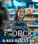 кассир в торговую сеть картинка из объявления