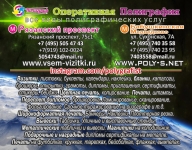 Стенды ☎ +7(495)5054743 указатели, вывески, баннеры, штендеры ... картинка из объявления