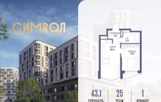Продам 1 комнатную квартиру 43.1 м2 картинка из объявления