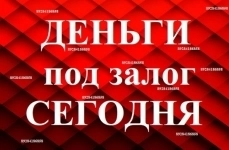 Частный инвестор Деньги под залог недвижимости Краснодар картинка из объявления