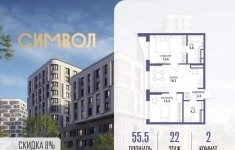 Продам 2 комнатную квартиру 55.5 м2 картинка из объявления