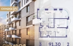 Продам 3 комнатную квартиру 91 м2 картинка из объявления