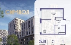 Продам 1 комнатную квартиру 35 м2 картинка из объявления