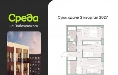 Продам 2 комнатную квартиру 60 м2 картинка из объявления
