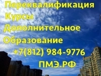 Курсы, доп. образование, повышение квалификации картинка из объявления