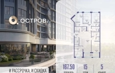 Продам 5 комнатную квартиру 167 м2 в объявлении 10 фото Продам 5 комнатную квартиру 167 м2 картинка из объявления