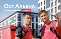 Курьер на велосипеде картинка из объявления