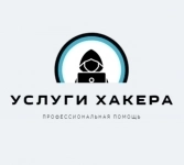 Услуги Хакера - Профессиональная Помощь картинка из объявления