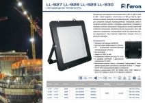 Светодиодный прожектор Feron LL-930 IP65 картинка из объявления
