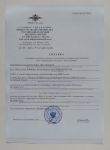 СПРАВКА ОБ ОТСУТСТВИИ СУДИМОСТИ В ТОМСКЕ картинка из объявления