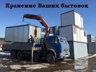 Хранение  контейнеров, бытовок и других конструкций в Севастополе картинка из объявления