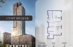 Продам 2 комнатную квартиру 66.8 м2 в объявлении 10 фото Продам 2 комнатную квартиру 66.8 м2 картинка из объявления