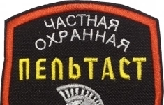 Начальник объекта охраны картинка из объявления