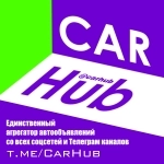 CarHub - Новый источник уникальных автообъявлений картинка из объявления