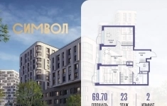 Продам 2 комнатную квартиру 69 м2 картинка из объявления
