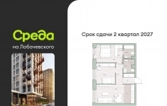 Продам 2 комнатную квартиру 55.1 м2 в объявлении 10 фото Продам 2 комнатную квартиру 55.1 м2 картинка из объявления