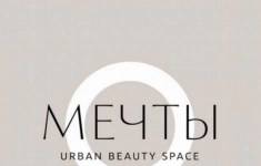 Администратор салона красоты картинка из объявления