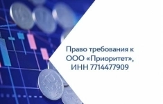 Дебиторская задолженность картинка из объявления