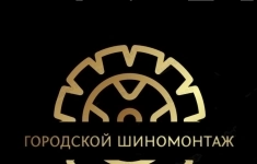 Шиномонтажник картинка из объявления