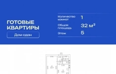 Продам 1 комнатную квартиру 32 м2 картинка из объявления