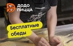 Повар (без опыта) картинка из объявления