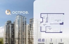 Продам 1 комнатную квартиру 48 м2 картинка из объявления