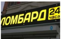 Эксперт-оценщик / товаровед картинка из объявления
