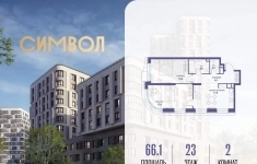 Продам 2 комнатную квартиру 66.1 м2 в объявлении 10 фото Продам 2 комнатную квартиру 66.1 м2 картинка из объявления