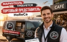 Торговый представитель картинка из объявления