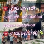 Гадание.Обучение.Приворот от 500 ₽ за услугу  Добрый день! Меня з картинка из объявления