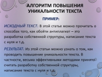 Презентации. Подготовка ответов на билеты. Практикумы. Рефераты и картинка из объявления