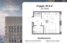 Продам 1 комнатную квартиру 29 м2 картинка из объявления