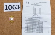 Электронная компонентная база картинка из объявления