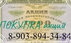 Как продать акции Лукойл, Ростелеком, Полюс золото в Курске?