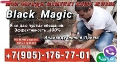 Магия Вуду, результат не заставит долго ждать картинка из объявления