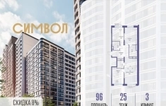 Продам 3 комнатную квартиру 96 м2 картинка из объявления