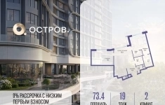 Продам 2 комнатную квартиру 73.4 м2 картинка из объявления