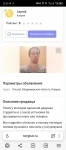 Помощь девушке студентке в (СЕКСЕ)установке Se программ на комп. или телефон картинка из объявления