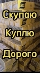 Скупаю по всей России электроды: LB 52U, ОК 46.00, ОК 48.08, ОК 5 картинка из объявления