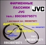 пассики для JVC JLA20 MF55 MF1845 LA21 LAX1 приводной ремень картинка из объявления