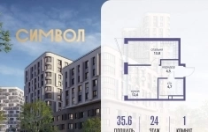 Продам 1 комнатную квартиру 35.6 м2 в объявлении 10 фото Продам 1 комнатную квартиру 35.6 м2 картинка из объявления