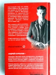 А.Курпатов  книга по психотерапии Красная таблетка картинка из объявления