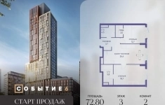 Продам 2 комнатную квартиру 72.8 м2 в объявлении 10 фото Продам 2 комнатную квартиру 72.8 м2 картинка из объявления