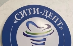 Стоматолог-ортопед в объявлении 1 фото Стоматолог-ортопед картинка из объявления