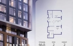 Продам 2 комнатную квартиру 66.8 м2 картинка из объявления