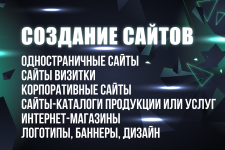 Разработка сайтов. Весь спектр услуг. Индивидуальный подход картинка из объявления